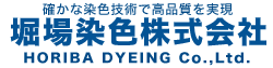 堀場染色株式会社|糸の染色加工専門加工